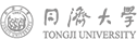 同濟大學